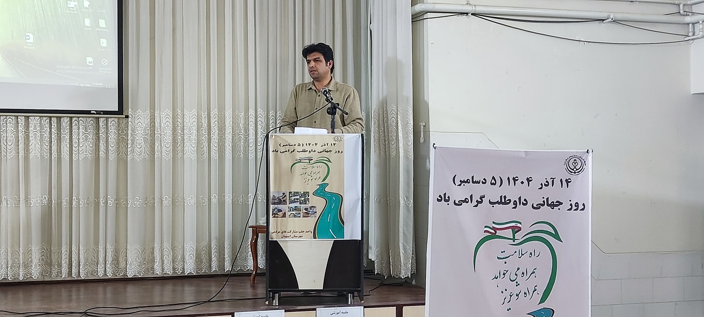 تجلیل از داوطلبان سلامت ادارات و محلات شهرستان استهبان
