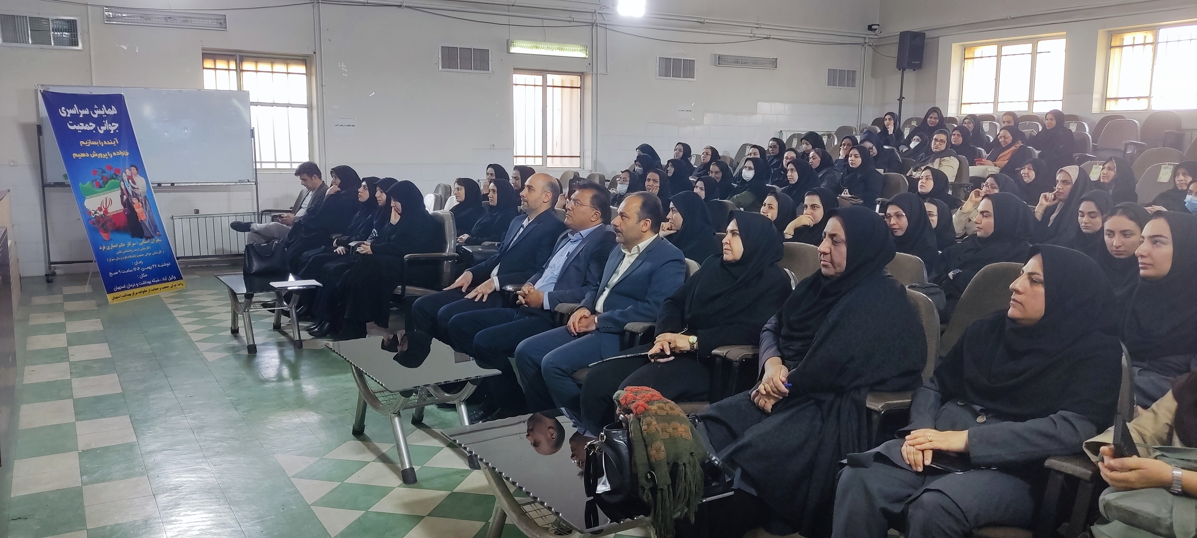 همایش سراسری جوانی جمعیت با شعار آینده را بسازیم و خانواده را پرورش دهیم