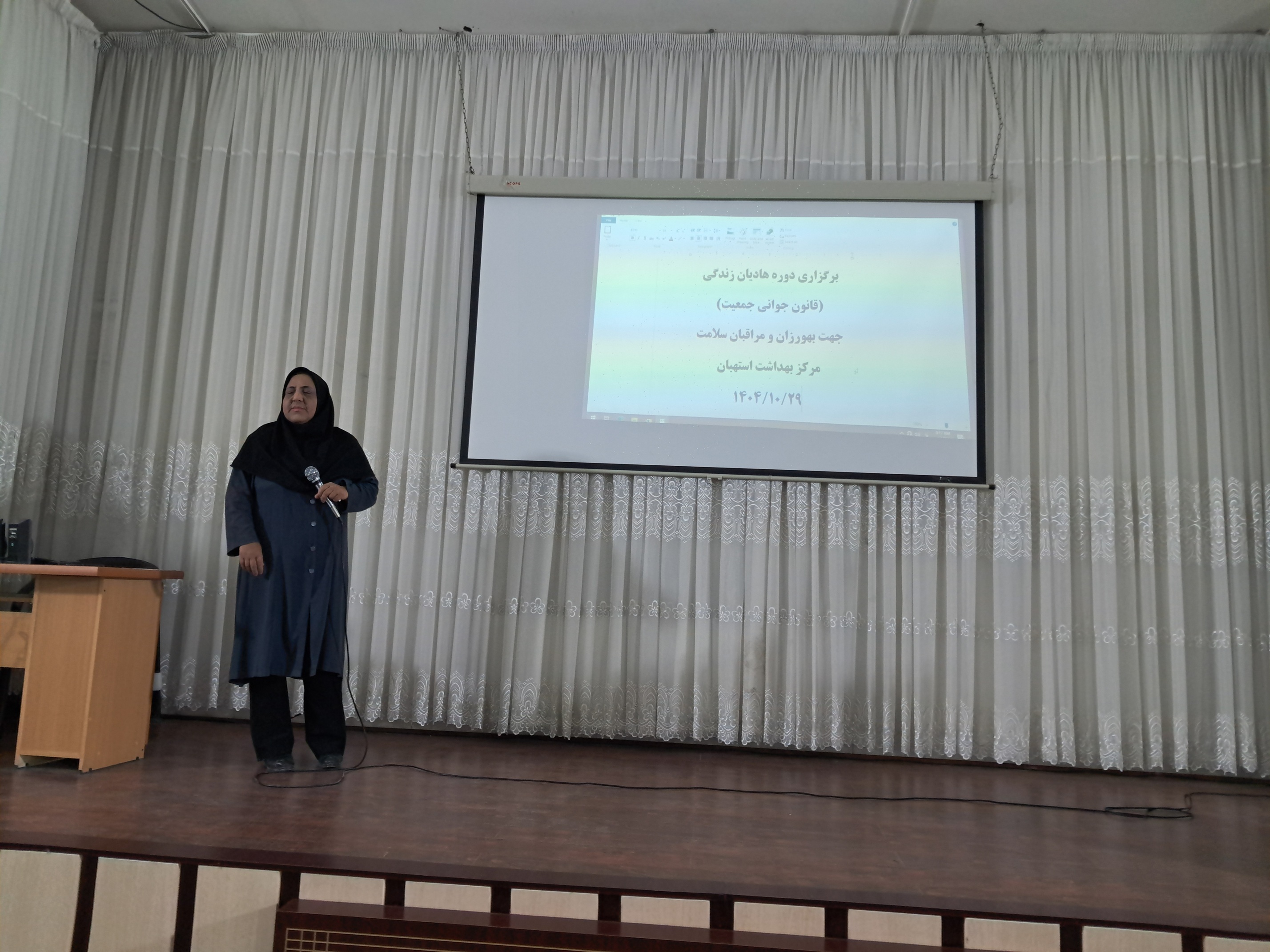  دوره بازآموزی هادیان زندگی با محوریت قانون جوانی جمعیت