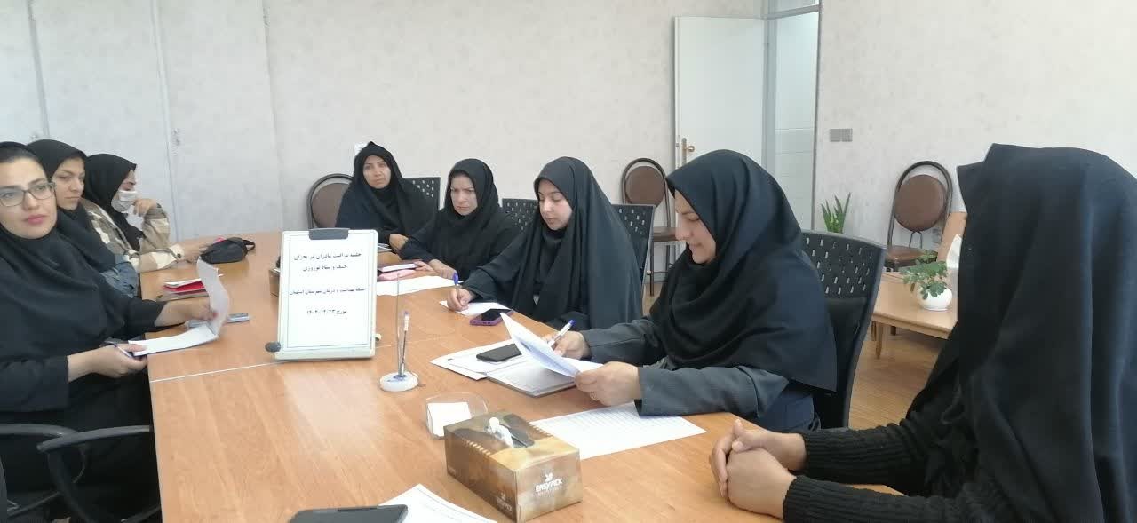 جلسه مدیریت بحران مرکز بهداشت استهبان با موضوع مراقبت مادران باردار