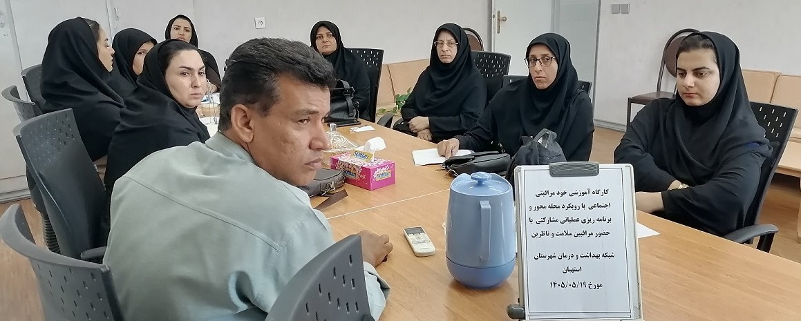 خود مراقبتی اجتماعی