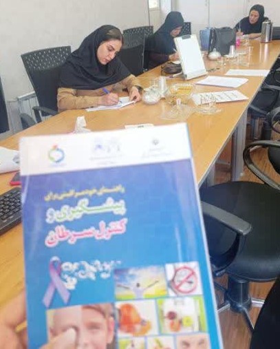 برگزاری آزمون جامع از کتاب راهنمای خودمراقبتی برای پیشگیری و کنترل سرطان