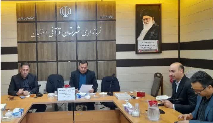 جلسه ستاد هماهنگی جوانی جمعیت و حمایت از خانواده