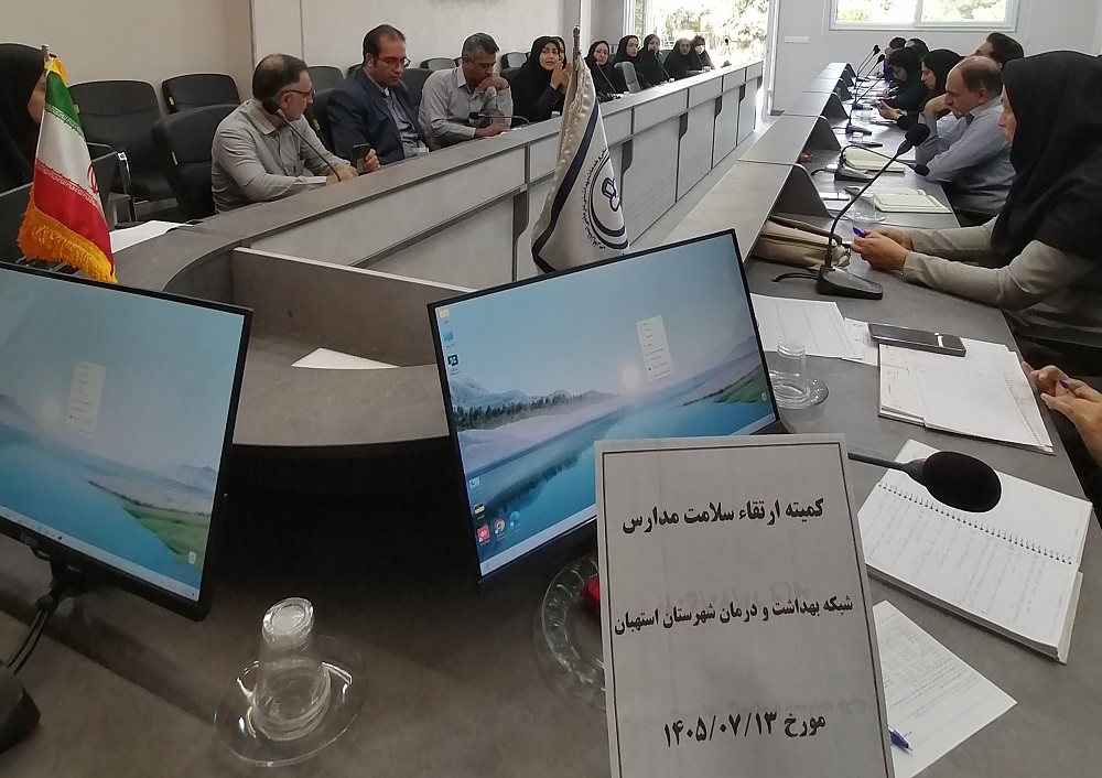 نشست مشترک کارشناسان مرکز بهداشت شهرستان استهبان و آموزش و پرورش با محوریت سلامت دانش&zwnj;آموزان