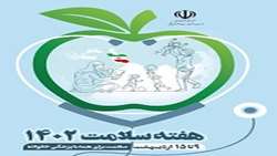 شبکه بهداشت و درمان و آموزشی استهبان