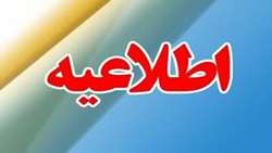 انجام رایگان  تست FIT برای اولین بار در شهرستان استهبان با همکاری مرکز بهداشت و دانشگاه علوم پزشکی شیراز 