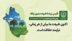 #شبکه بهداشت و درمان و آموزشی استهبان