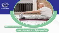 #شبکه بهداشت و درمان استهبان