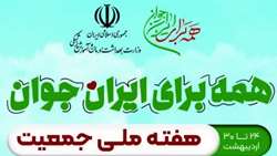 #شبکه بهداشت و درمان استهبان