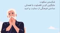 شبکه بهداشت و درمان استهبان