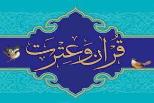 درخشش کارکنان مرکز بهداشت استهبان در بیست‌ونهمین جشنواره قرآن و عترت دانشگاه‌های علوم پزشکی کشور