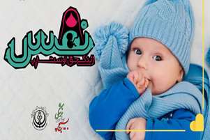تولد چهل و یکمین نوزاد در مرکز «نفس» شهرستان استهبان
