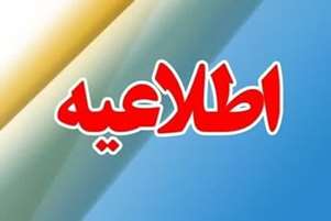 انجام رایگان  تست FIT برای اولین بار در شهرستان استهبان با همکاری مرکز بهداشت و دانشگاه علوم پزشکی شیراز 