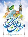 پیام تبریک رییس شبکه بهداشت و درمان شهرستان استهبان به مناسبت میلاد امام زمان (عج)