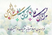 پیام تبریک رییس شبکه بهداشت و درمان شهرستان استهبان به مناسبت اعیاد شعبانیه، روز پاسدار و جانباز