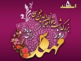پیام تبریک رییس شبکه بهداشت و درمان شهرستان استهبان به مناسبت روز مهندس 