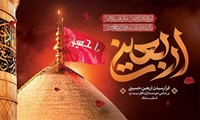 پیام تسلیت رئیس شبکه بهداشت و درمان شهرستان استهبان به مناسبت اربعین حسینی