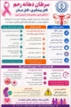 سرطان دهانه رحم؛ پیشگیری، تشخیص زودرس و اهمیت غربالگری