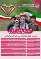 مصاحبه خبری با دکتر محمد امین تواضع رئیس شبکه بهداشت و درمان شهرستان استهبان
