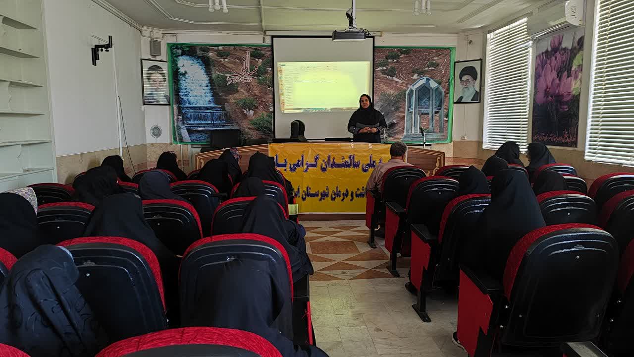 جلسه آموزشی برای مددجویان اداره بهزیستی به مناسبت هفته سالمندان 