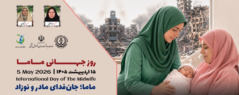 روز ماما